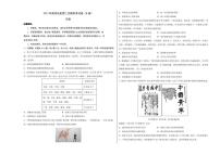 2023年高考政治第二次模拟考试卷—历史（福建B卷）（考试版）A3