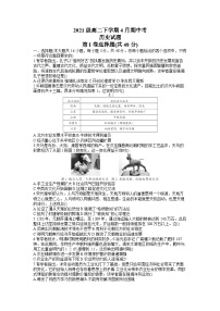 安徽省A10联盟2022-2023学年高二历史下学期4月期中考试试题（Word版附答案）