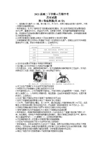 安徽省A10联盟2022-2023学年高二历史下学期4月期中考试试题(Word版附答案)