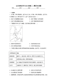 山东省临沂市2023届高三二模历史试题(含答案)
