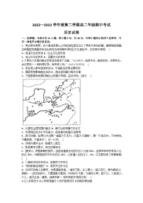 江苏省海安高级中学2022-2023学年高二下学期期中考试历史试题