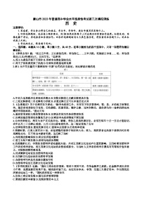 2023届河北省唐山市高考三模历史试题及答案