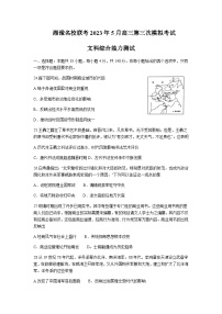 2023届湖南省长沙一中湘豫名校联考高三下学期第三次模拟考试（5月）历史试题含解析