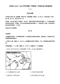 2023届天津市河西区高三二模历史试题Word版含解析