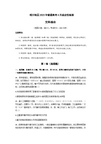 2023届新疆维吾尔自治区喀什地区高三下学期4月高考适应性检测（二模）历史试题含解析