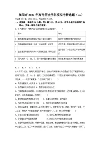 2023届广东省揭阳市高考模拟考精选(二)历史学科试题