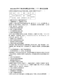 广西壮族自治区玉林市博白县中学2022-2023学年高二下学期期中考试历史试卷