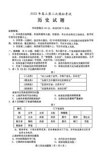 2023年河北省保定市高三二模历史试题及答案