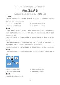 2020届湖北省鄂东南联盟高三上学期期中考试历史试题（PDF版）