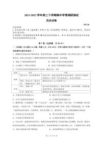 江苏省扬州市高邮市2021-2022学年高二下学期期中调研历史试卷（PDF版含答案）