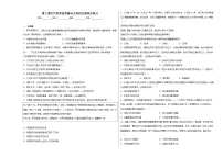 人教统编版(必修)中外历史纲要(下)第2课 古代世界的帝国与文明的交流达标测试