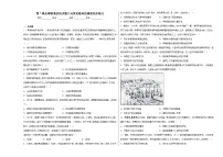 高中历史人教统编版(必修)中外历史纲要(下)第三单元 走向整体的世界第7课 全球联系的初步建立与世界格局的演变课后复习题
