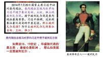 人教统编版(必修)中外历史纲要(下)第13课 亚非拉民族独立运动授课ppt课件