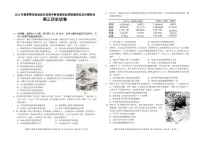 2022届湖北省鄂东南省级示范高中教育教学改革联盟学校高三5月模拟考试历史试题(PDF版,含答案)
