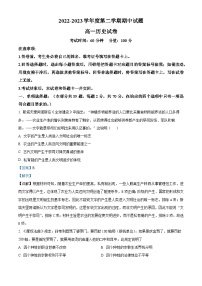 黑龙江省牡丹江市第三高级中学2022-2023学年高一历史下学期期中试卷（Word版附解析）
