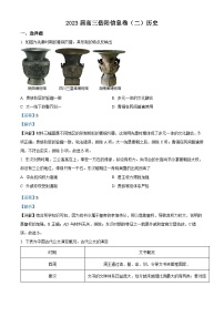 湖南省岳阳市2023届高三历史下学期信息卷（二）试题（Word版附解析）