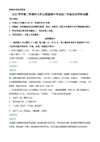 浙江省温州市环大罗山联盟2022-2023学年高二历史下学期期中联考试题（Word版附解析）