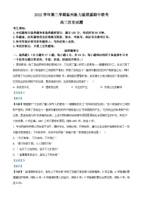 浙江省温州新力量联盟2022-2023学年高二历史下学期期中联考试题(Word版附解析)