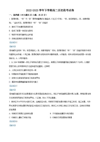 安徽省滁州市定远中学2022-2023学年高二历史下学期期中考试试题(Word版附解析)