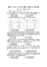 福建省连城县第一中学2022-2023学年高二下学期5月月考历史试题