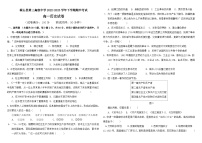 云南省文山壮族苗族自治州砚山县第三高级中学2022-2023学年高一下学期期中考试历史试题