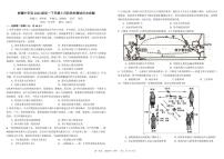 四川省成都市树德中学2022-2023学年高一历史下学期5月月考试题（PDF版附解析）