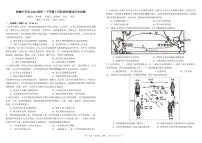四川省成都市树德中学2022-2023学年高一历史下学期5月月考试题(PDF版附解析)