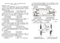 四川省成都市树德中学2022-2023学年高一下学期5月月考历史试题