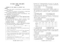 广东省衡水金卷2022-2023学年高三下学期5月大联考历史正文