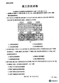 2023届辽宁省抚顺市重点高中六校协作高三下学期二模联考试题历史PDF版含答案