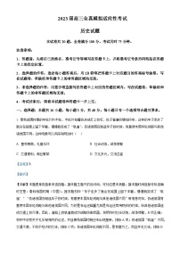 2023届湖南省衡阳市高三三模历史试题含解析