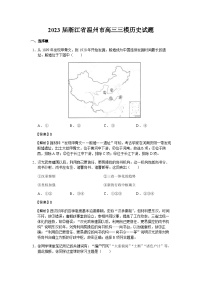 2023届浙江省温州市高三三模历史试题含解析