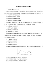 人教统编版选择性必修3 文化交流与传播第1课 中华优秀传统文化的内涵与特点同步测试题