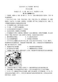 四川省宜宾市第四中学校2022-2023学年高一下学期期中考试历史试题