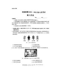 2022届河北省省级联测高三第八次考试历史试题 PDF版