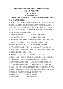 吉林省普通高中友好学校联合体2022-2023学年高二下学期期中联考历史试题