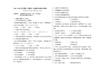 内蒙古自治区通辽市科尔沁左翼中旗实验高级中学2022-2023学年高一下学期期中考试历史试题