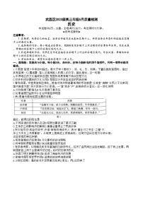 湖北省武汉市武昌区2022-2023学年高三下学期5月质量检测历史试卷Word版含答案