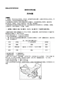 2023届山东省济南市高三下学期三模历史试题及答案