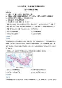 浙江省杭州市钱塘联盟2022-2023学年高一历史下学期期中联考试题（Word版附解析）