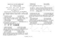 黑龙江省大庆市大庆中学2022-2023学年高一下学期期中考试历史试题