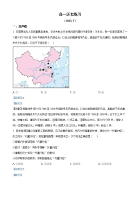 浙江省台州市书生中学2022-2023学年高一历史下学期5月月考试题（Word版附解析）