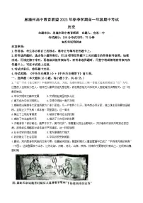 湖北省恩施州高中教育联盟2022-2023学年高一历史下学期期中考试试题（Word版附解析）