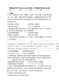 河南省郑州市十校2022-2023学年高二下学期期中联考历史试卷（含答案）