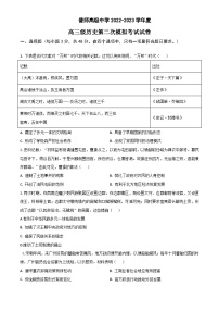 2023届广东省普宁市普师高级中学高三下学期第二次模拟考试历史试题