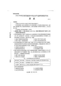 河北省张家口市2023届高三第三次模拟考试历史试卷+答案