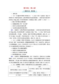 高中历史人教统编版选择性必修1 国家制度与社会治理第10课 当代中国的法治与精神文明建设课时训练