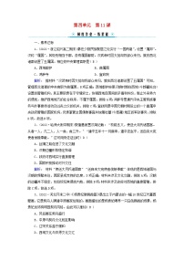 高中历史人教统编版选择性必修1 国家制度与社会治理第11课 中国古代的民族关系与对外交往巩固练习