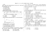 黑龙江省肇东市第四中学校2022-2023学年高二下学期期中考试历史试卷