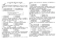 山东省日照国开中学2022-2023学年高一下学期3月月考历史试题